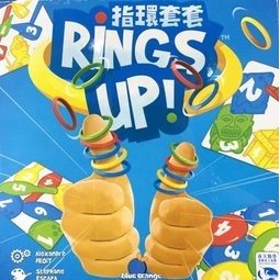 【桌遊老爹】原價490 指環套套 RINGS UP 正版 新天鵝堡  兒童 親子 顏色辨認 反應