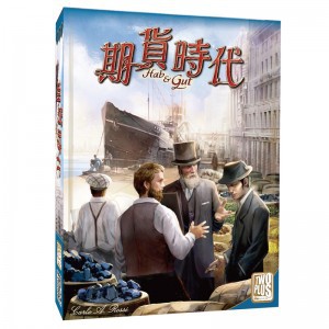 【桌遊老爹】期貨時代