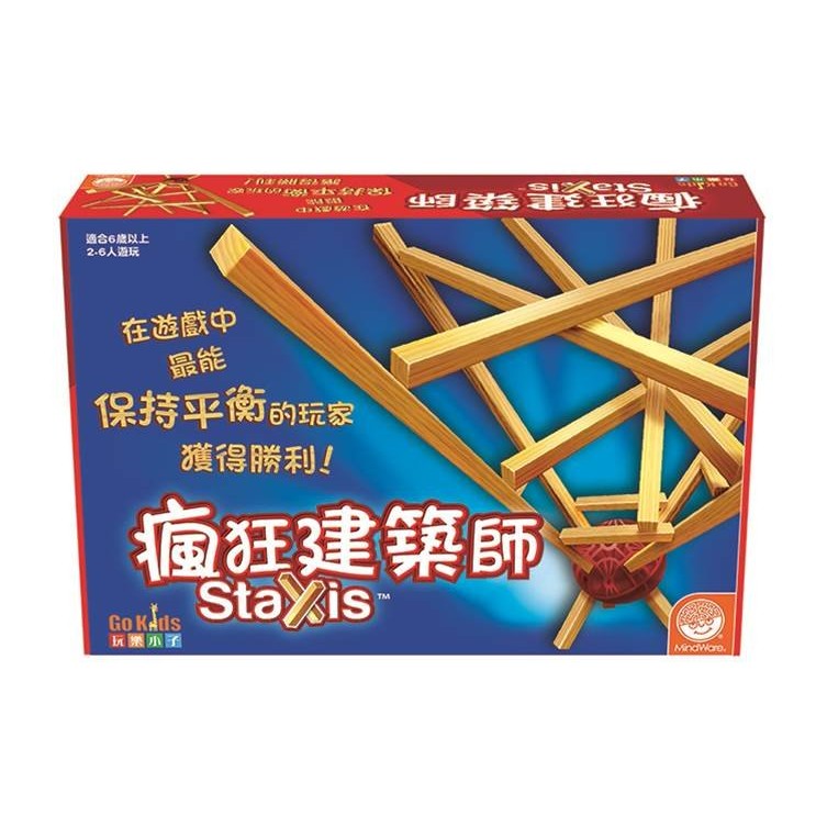 【桌遊老爹】原價1250 Staxis 瘋狂建築師 繁體中文版