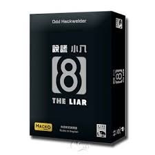 【桌遊老爹】說謊小八 8 THE LIAR
