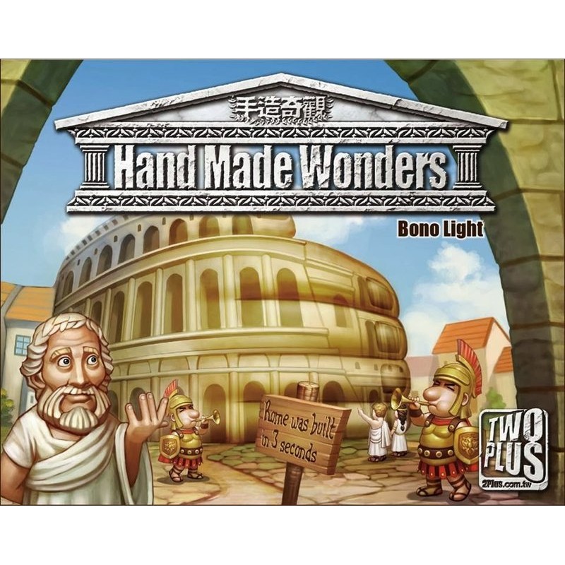 【桌遊老爹】手造奇觀