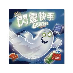 【桌遊老爹】原價790 閃靈快手 正版 反應 邏輯 親子 兒童 新天鵝堡 實體