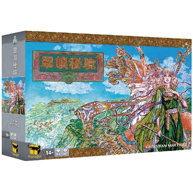 【桌遊老爹】翠嶼秘境