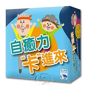 【桌遊老爹】原價450 自癒力卡進來 SELF CURE