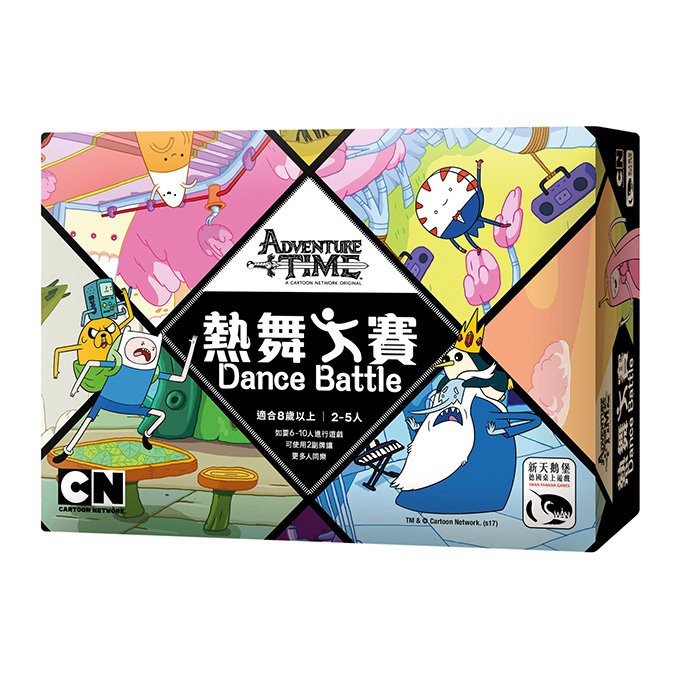 【桌遊老爹】原價490 熱舞大賽