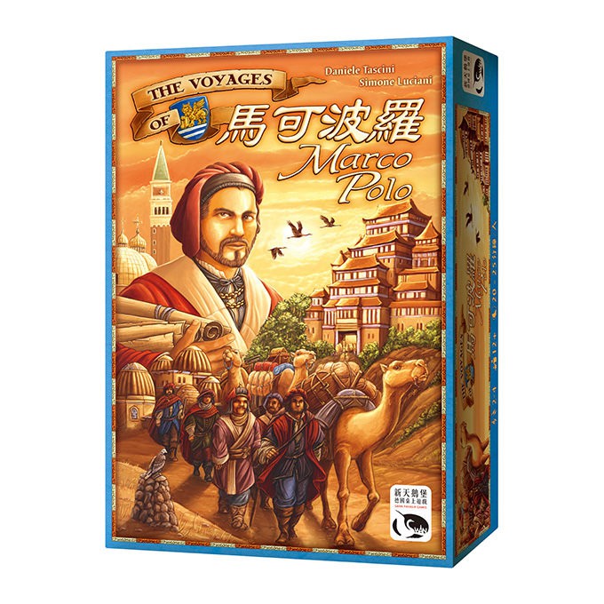 【桌遊老爹】原價1650 馬可波羅 Voyages of Marco Polo