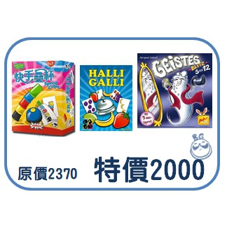 【桌遊老爹】原價2370 閃靈快手3.0+德國心臟病+快手疊杯