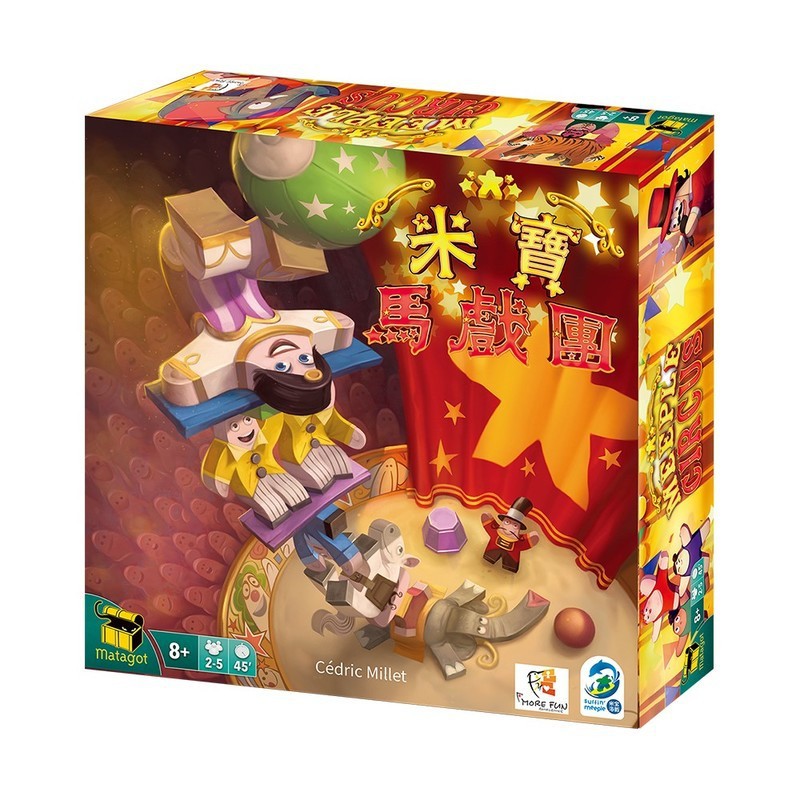 【桌遊老爹】原價1300 米寶馬戲團