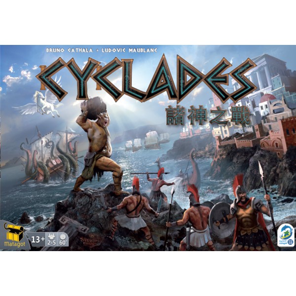 【桌遊老爹】諸神之戰(群島爭霸)