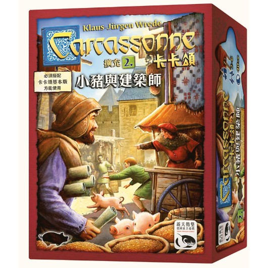 【桌遊老爹】原價690 卡卡頌 小豬與建築師2.0
