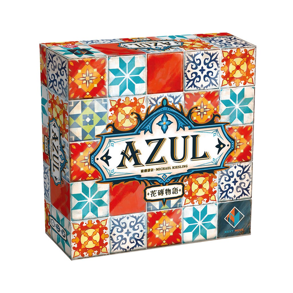 【桌遊老爹】💥現貨24H💥 原價1350 花磚物語 中文版 Azul典藏花磚-雙色擴充 (量少)