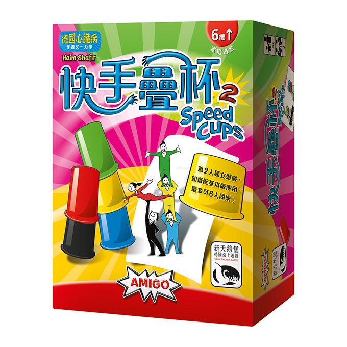 【桌遊老爹】原價350 快手疊杯2