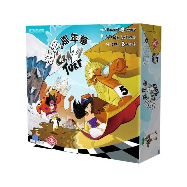 【桌遊老爹】原價550 狂奔嘉年華