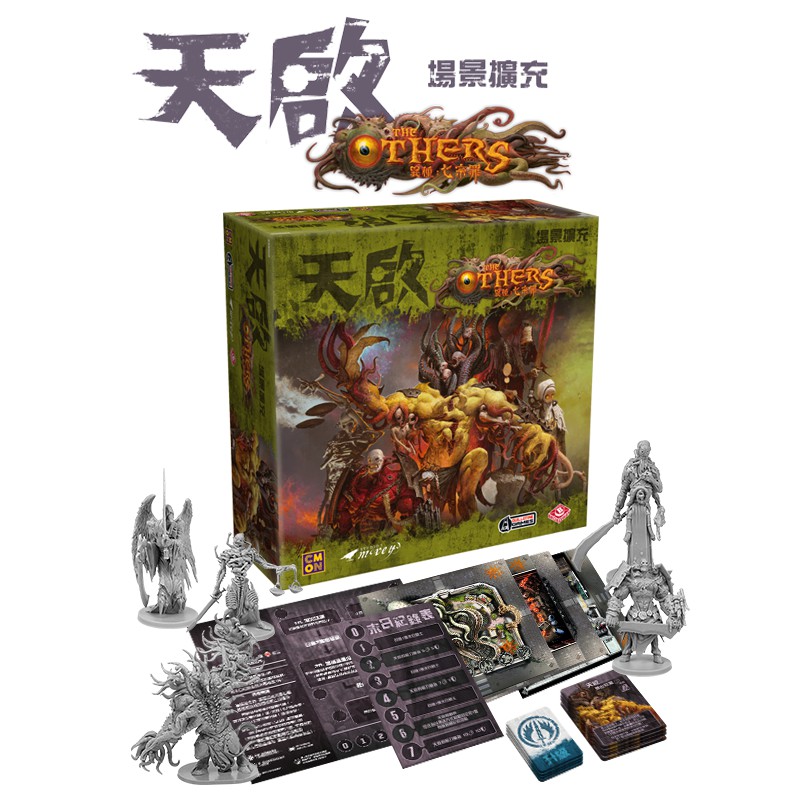 【桌遊老爹】.原價1590《THE OTHERS : 7 SINS 異種: 七宗罪》場景擴充：『天啟』