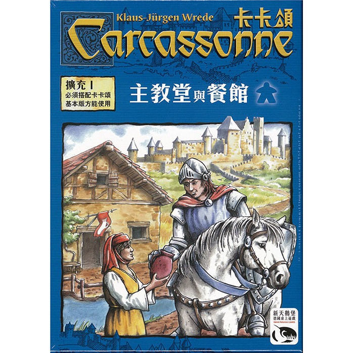 【桌遊老爹】原價590 卡卡頌 擴充1 主教堂與餐館 中文版1.0