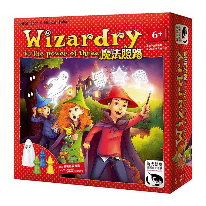 【桌遊老爹】原價1190 魔法照路 WIZARDRY TO THE POWER OF THREE