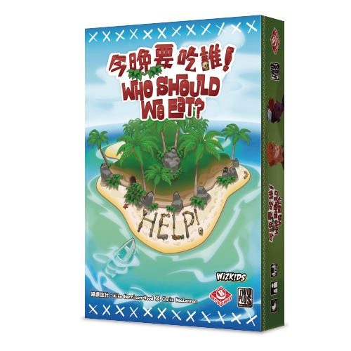 【桌遊老爹】原價750 今晚要吃誰