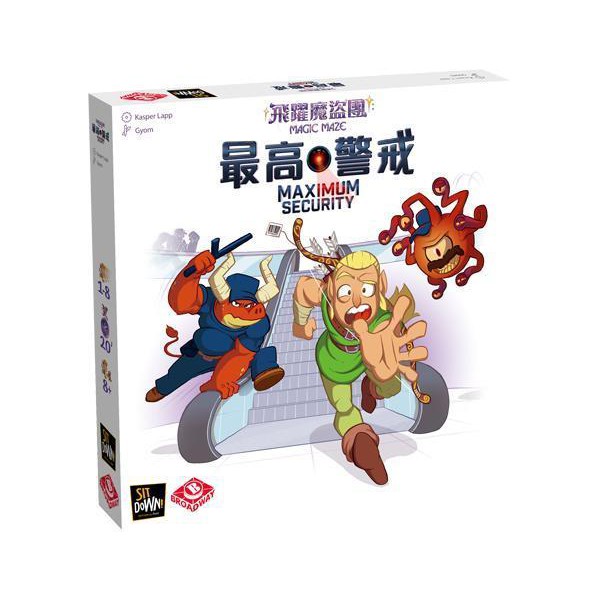 【桌遊老爹】原價790 飛躍魔盜團：最高警戒