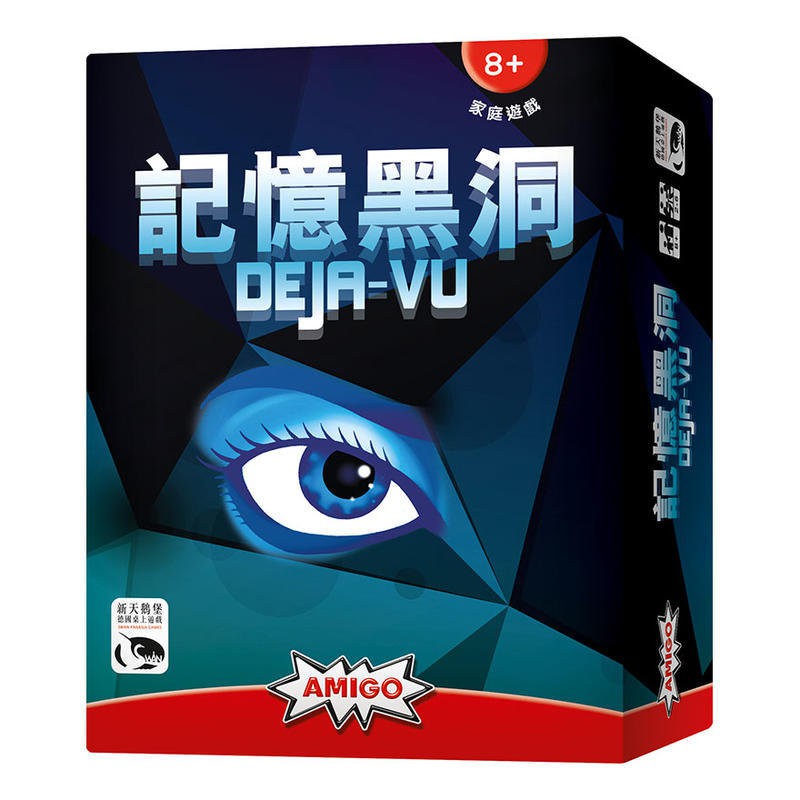 【桌遊老爹】原價790 記憶黑洞 DEJA-VU