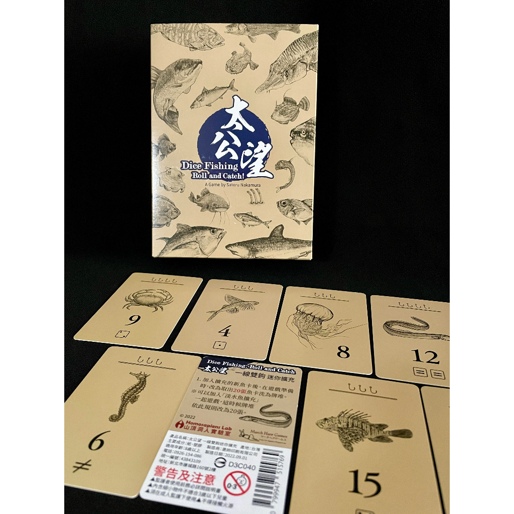 【桌遊老爹】原價660 太公望含全新一線雙鉤擴充 繁體中文版