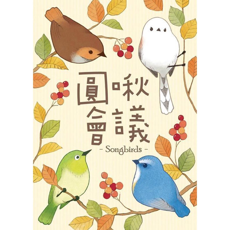 【桌遊老爹】原價450 圓啾會議