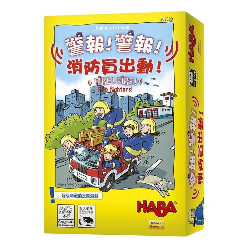 【桌遊老爹】原價690 警報！警報！消防員出動！