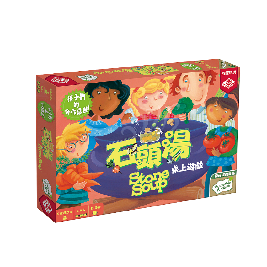 【桌遊老爹】💥再版到貨24H出💥定價590元  石頭湯 Stone Soup 環保包裝