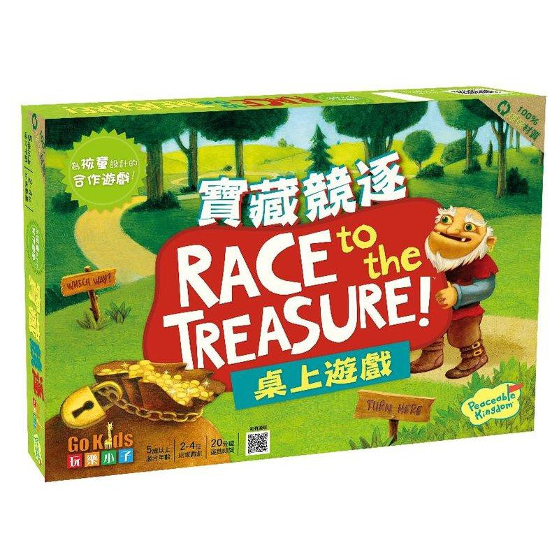 【桌遊老爹】原價650 Race to the Treasure 寶藏競逐