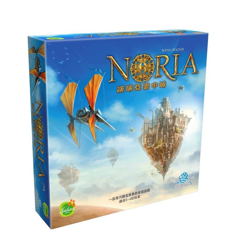 【桌遊老爹】原價2190 諾瑞亞雲中城