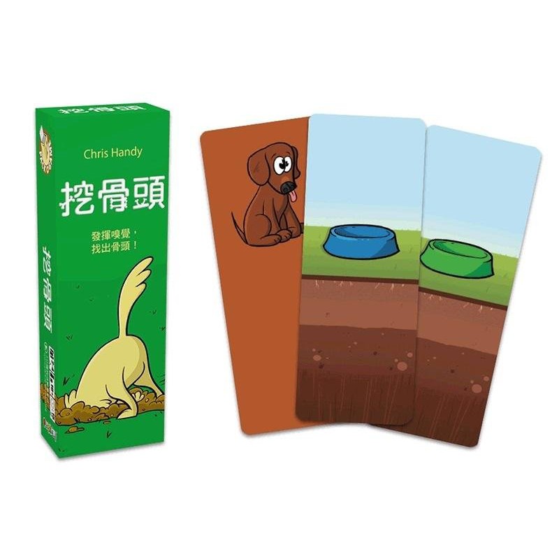 【桌遊老爹】Pack O Game 口香糖系列:挖骨頭 繁體中文版 現貨