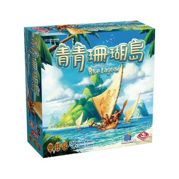 【桌遊老爹】原價990 青青珊瑚島 Blue Lagoon