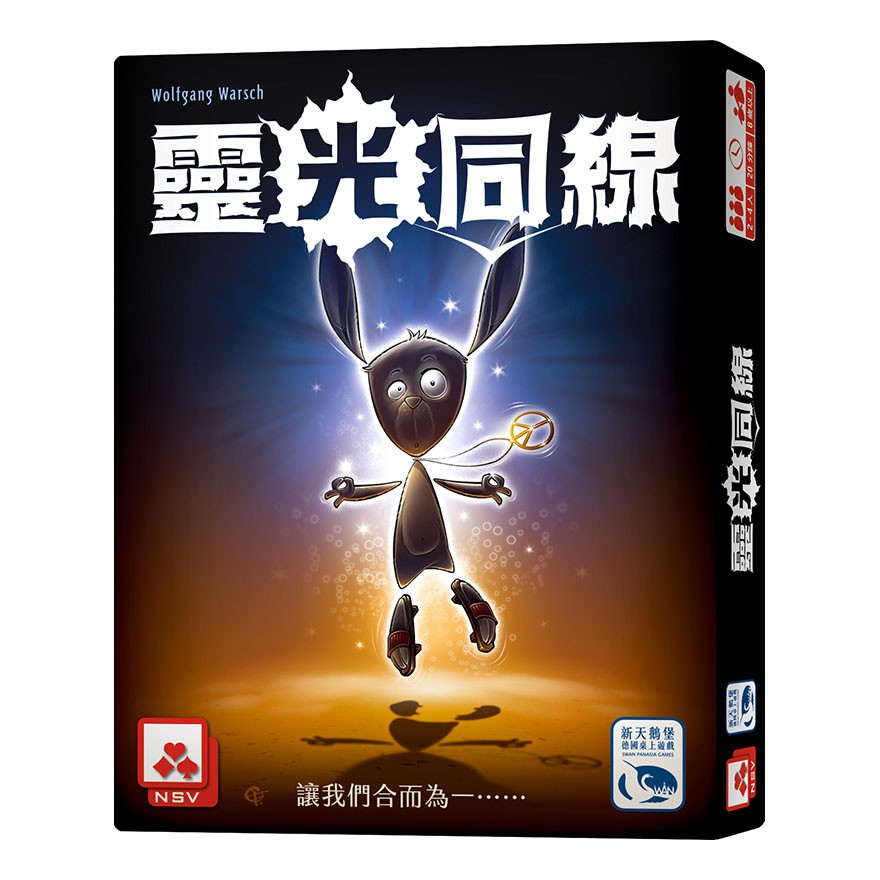 【桌遊老爹】原價490 靈光同線 The mind 心靈同步