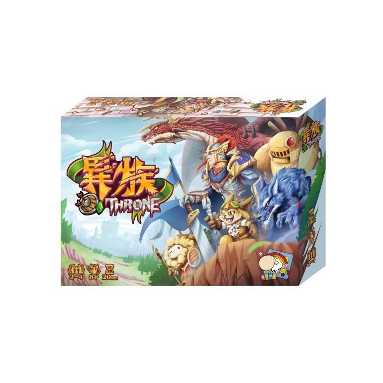 【桌遊老爹】原價850 異族 Throne