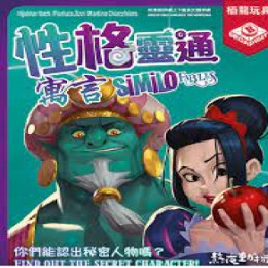 【桌遊老爹】原價400 性格靈通：寓言