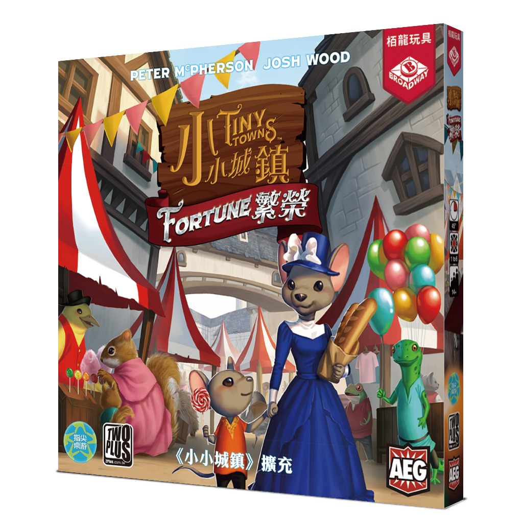 【桌遊老爹】原價990 小小城鎮：繁榮