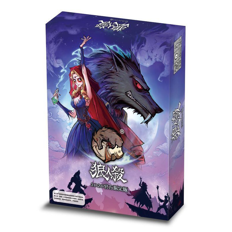 【桌遊老爹】原價750 狼人殺 2020版