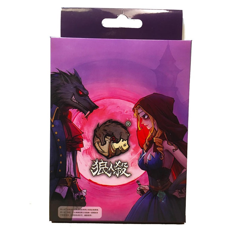 【桌遊老爹】狼人殺口袋版●話題商品、到貨優惠中！●