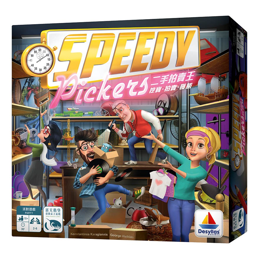 【桌遊老爹】原價990 二手拍賣王 SPEEDY PICKERS