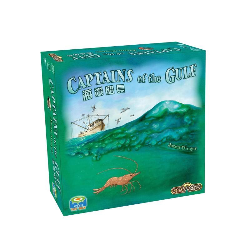 【桌遊老爹】海灣船長