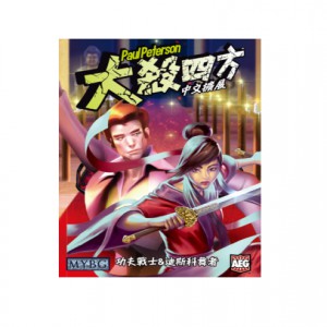 【桌遊老爹】原價380 大殺四方:功夫戰士＆迪斯科舞者
