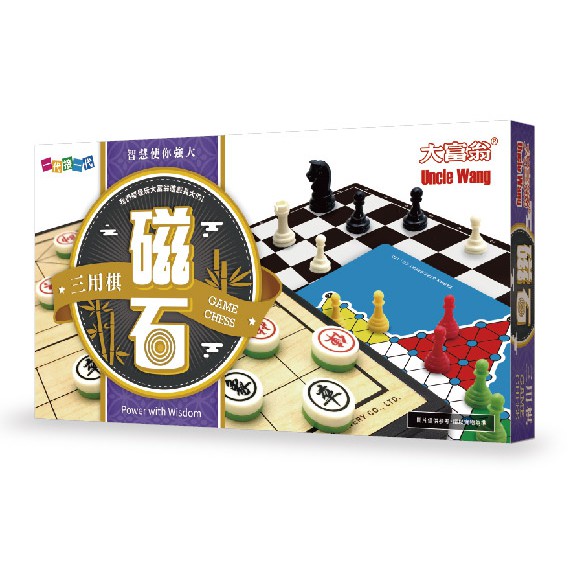 【桌遊老爹】原價350 新磁石三用棋(大)     .
