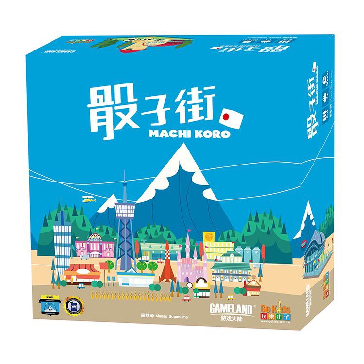 【桌遊老爹】.原價750 骰子街 Machi Koro