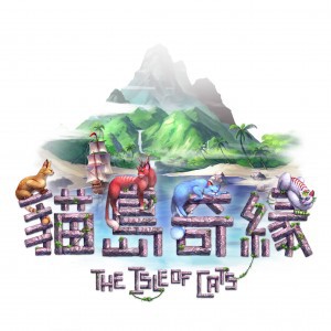 【桌遊老爹】原價2500 貓島奇緣