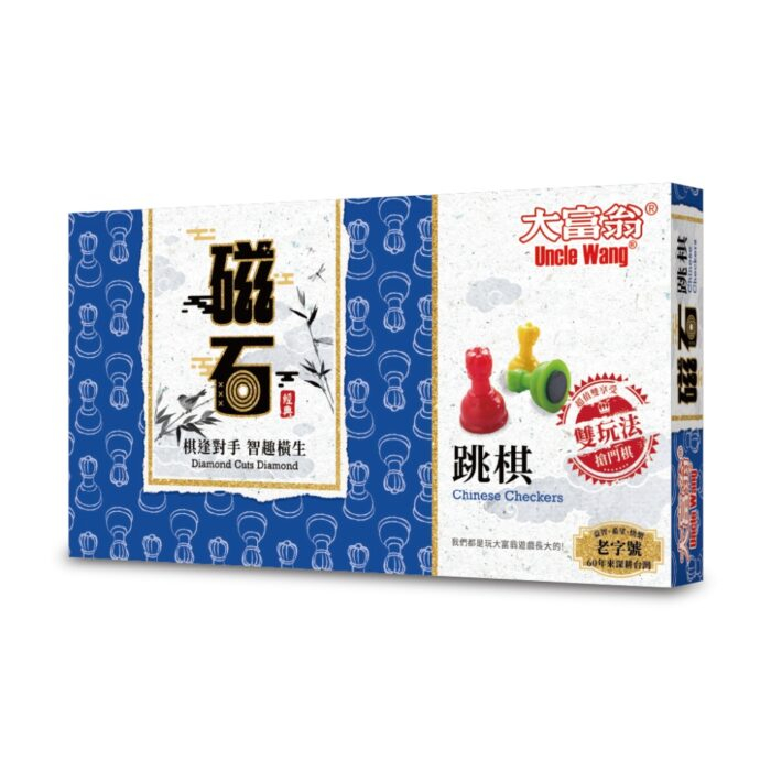 【桌遊老爹】原價250 新磁石跳棋(大)    .