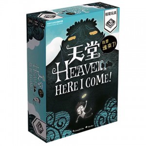 【桌遊老爹】原價550 天堂我要進來了