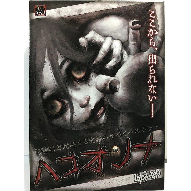 【桌遊老爹】箱娘 ●正版日本空運來台●