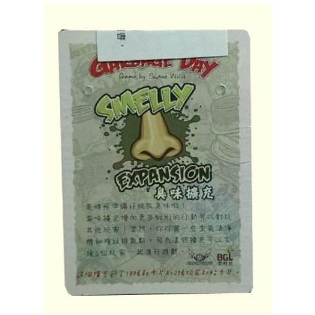 【桌遊老爹】原價150-100 集垃日：擴充