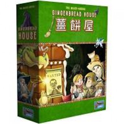 【桌遊老爹】原價1200 薑餅屋 Gingerbread House