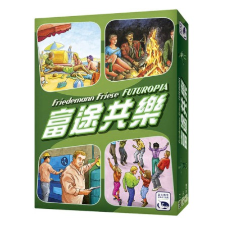 【桌遊老爹】原價1690 富途共樂 FUTUROPIA