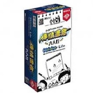 【桌遊老爹】原價790 傳情畫意-六人行